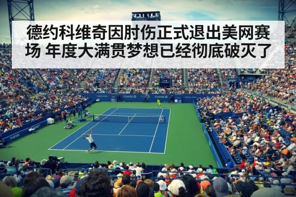 US Open tennis court