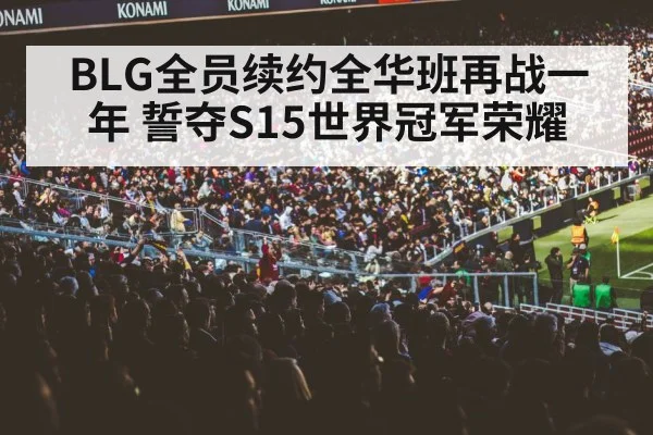 gaming arena crowd