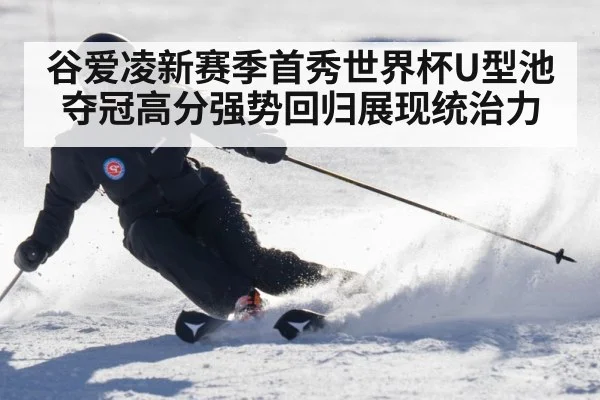 Eileen Gu skiing