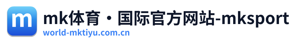 mk体育·国际官方网站-mksport